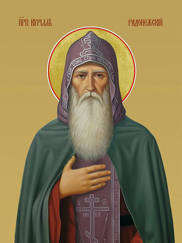 Кирилл Радонежский, святой, 35х48 см, арт И14834