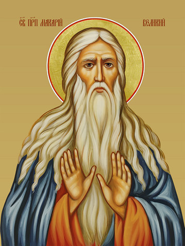 Макарий Великий, святой, 12x16x3 см, арт И8392