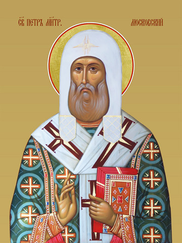 Петр Московский, святой, 40х60 см, арт И16511