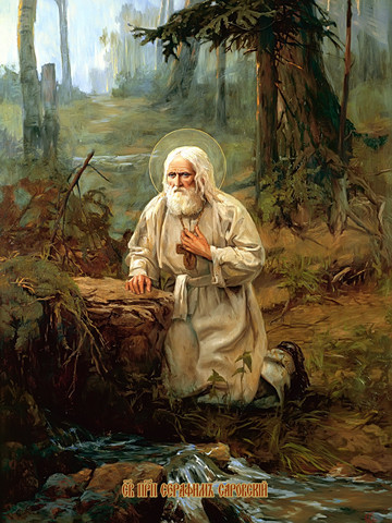 Серафим Саровский, преподобный, 30x40x4 см, арт И13305