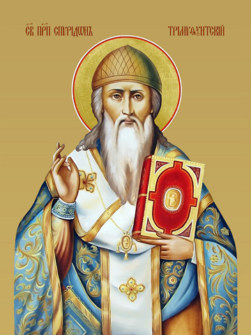 Спиридон Тримифунтский, преподобный, 12x16x3 см, арт И8478