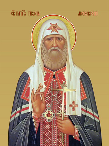 Тихон, Патриарх Московский , 15х20 см, арт И8486