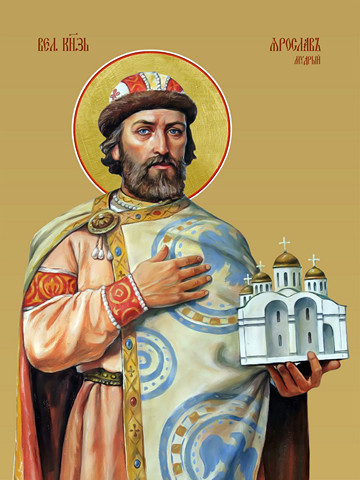 Ярослав Мудрый, святой князь, 25х34 см, арт И11737