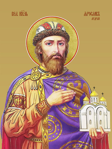 Ярослав Мудрый, святой князь, 25х28 см, арт И10124