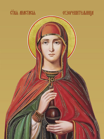 Анастасия узорешительница, святая, 30x40x4 см, арт И13364