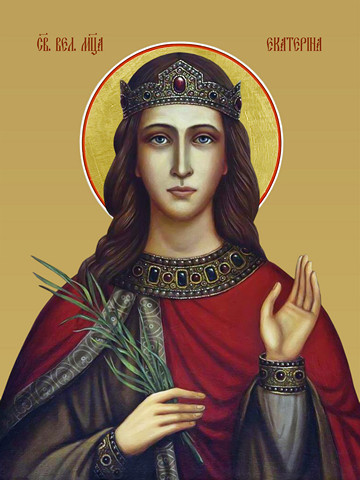 Екатерина Александрийская, святая, 15х20 см, арт И8572
