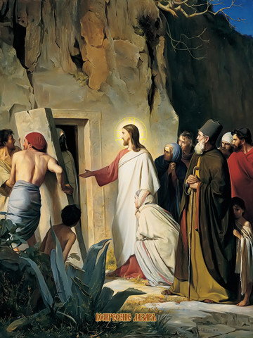 Воскресение Лазаря, 15х20 см, арт И8805