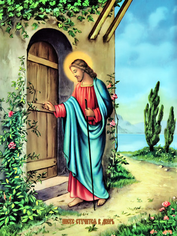 Иисус стучащийся в дверь, 25х34 см, арт И12060