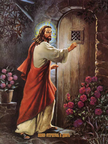 Иисус стучащийся в дверь, 30х40 см, арт И13675