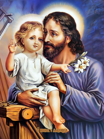 Святой Иосиф с младенцем, 15х20 см, арт И8851