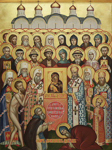 Собор Московских святых, 15х20 см, арт И8887