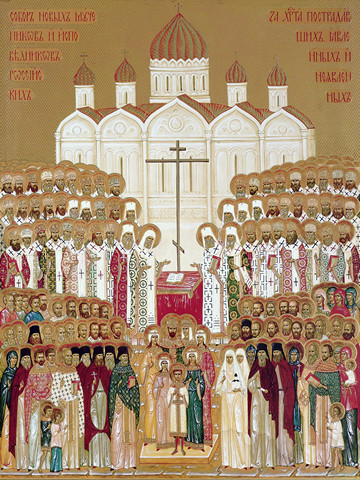 Собор новомучеников и исповедников Церкви Русской, 15х20 см, арт И8891
