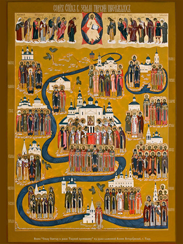 Икона Всех святых земли Русской Просиявших, 15х20 см, арт И8894