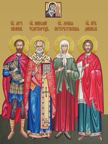 Иоанн, Николай, Ксения и Даниил, 12x16x3 см, арт И8956