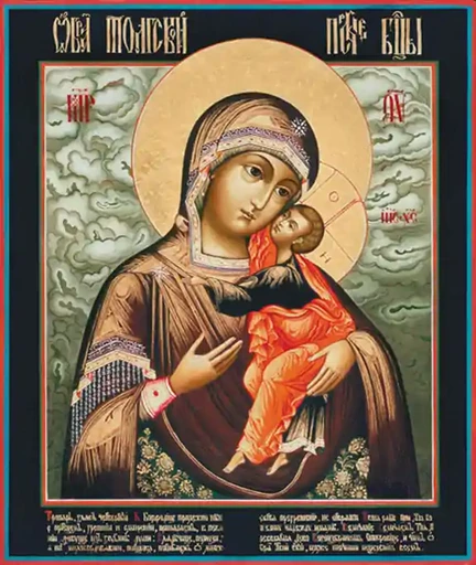 Толгская Богородица, 15x20 см, арт А6924
