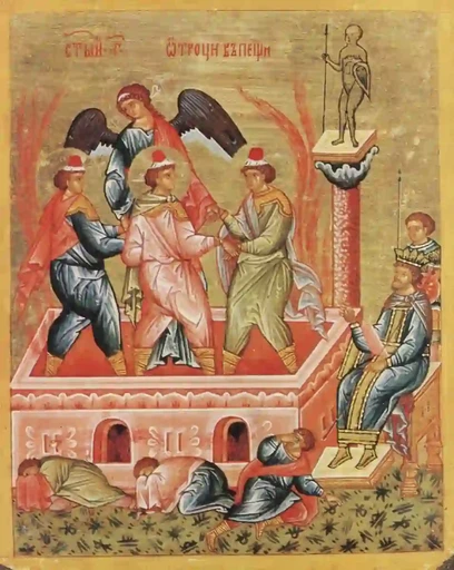 Три отрока в пещи огненной, 9x12x3 см, арт А4185