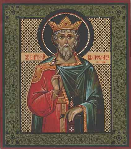 Вячеслав Чешский, святой князь, 15x20 см, арт А3529