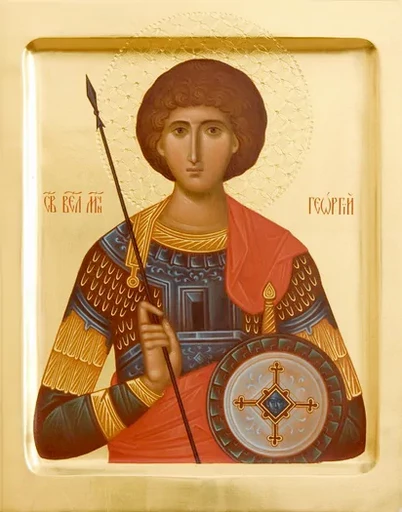 Великомученик Георгий Победоносец, арт В3841