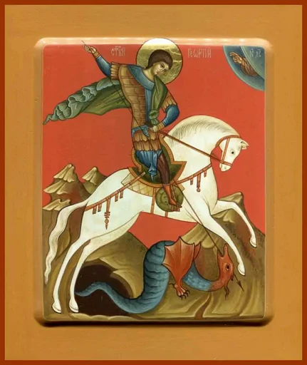 Великомученик Георгий Победоносец, арт В3843