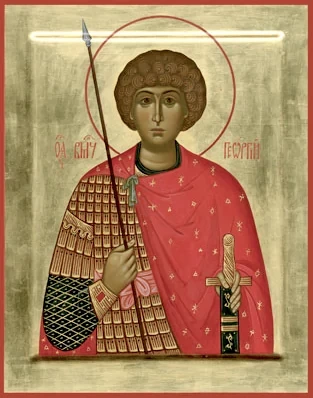 Великомученик Георгий Победоносец, арт В3838