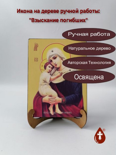 Взыскание погибших, 9x12x3 см, арт И7660-2