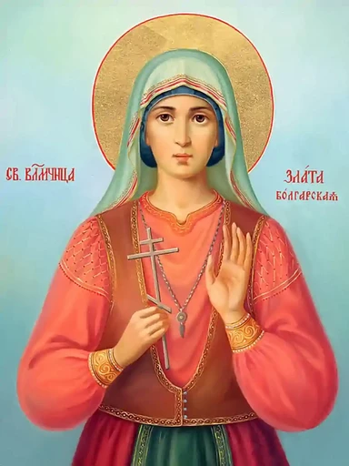 Святая Великомученица Злата Могленская (Болгарская), 9x12x3 см, арт А6258 Святая Великомученица Злата Могленская (Болгарская), 9x12x3 см, арт А6258