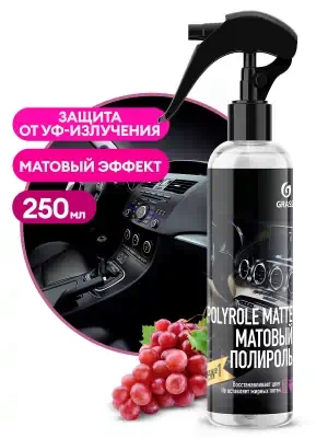 Полироль пластика Grass Polyrole Matte виноград матовый 250 мл