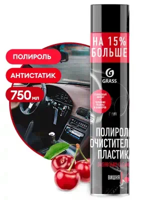 Полироль - очиститель пластика Grass Dashboard Cleaner вишня аэрозоль 750 мл