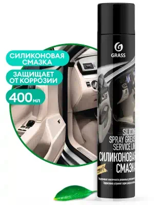 Смазка силиконовая Grass Silicone аэрозоль 400 мл