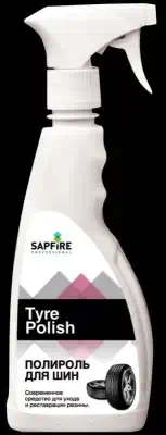 Полироль для шин Sapfire 500 мл