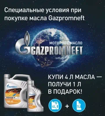 Масло моторное Gazpromneft 5W-40 Premium L CF|SL полусинтетическое