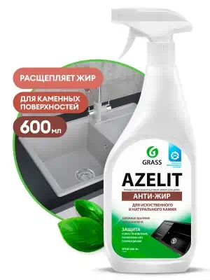 Очиститель для кухни Grass Azelit для камня спрей 600 мл