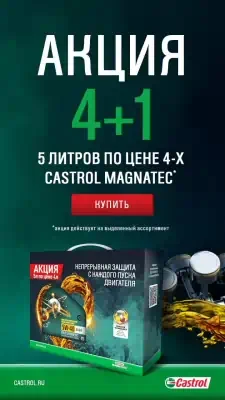 Масло моторное Castrol MAGNATEC Diesel 5W-40 DPF синтетическое 5л