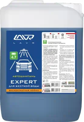 Автошампунь для б/мойки Lavr Expert для жесткой воды 5,7 кг