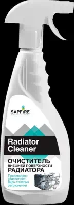 Очиститель внешней поверхности радиатора Sapfire 500 мл