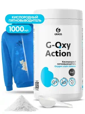 Пятновыводитель Grass G-Oxi отбеливатель для белых вещей с активным кислородом 1 кг