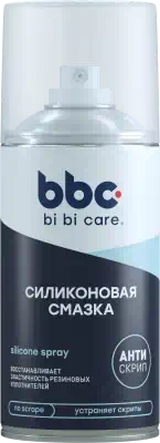 Смазка силиконовая BiBiCare 210 мл Ln