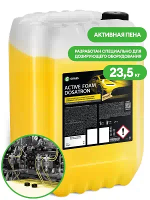 Автошампунь для б/мойки Grass Active Foam Dosatron активная пена для дозатров 23,5 кг