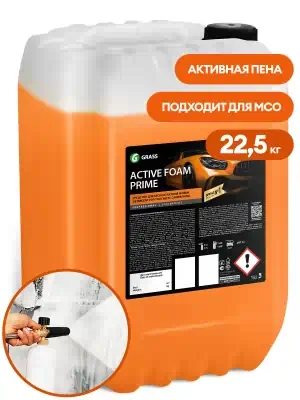 Автошампунь для б/мойки Grass Active Foam Prime активная пена 22.5 кг