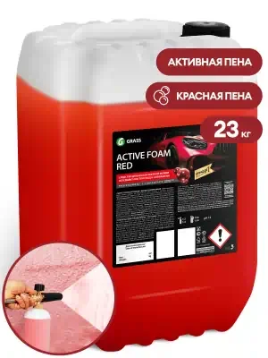 Автошампунь для б/мойки Grass Active Foam Red красная активная пена 23 кг