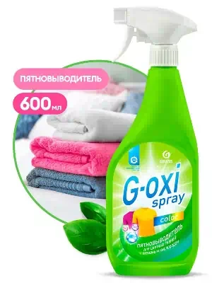 Пятновыводитель Grass G-Oxi для цветных вещей с активным кислородом 600 мл