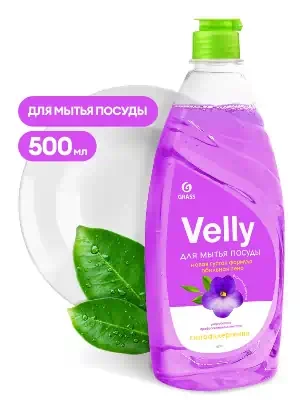 Средство для мытья посуды Grass концентрат Velly Бархатная фиалка 0,5 л