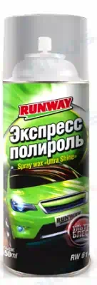 Полироль кузова Runway ультра блеск аэрозоль 450 мл