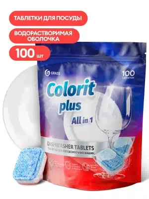 Таблетки для посудомоечной машины Grass Colorit Plus All in 1 20 г 100 шт. 125717