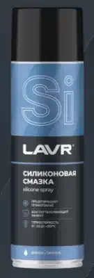 Смазка силиконовая Lavr 650 мл