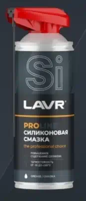 Смазка силиконовая Lavr 520 мл