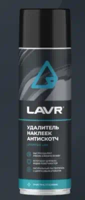 Антискотч Lavr 650 мл