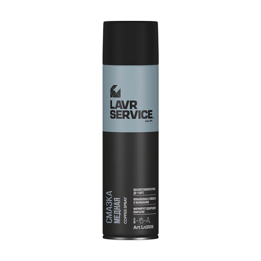 Смазка медная Lavr Service Copper Spray