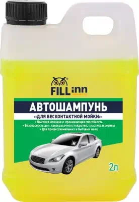 Автошампунь для б/мойки FILL Inn 2 л