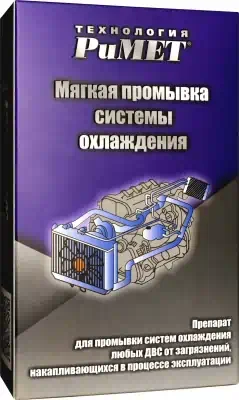 Промывка системы охлаждения РиМЕТ мягкая 200 мл